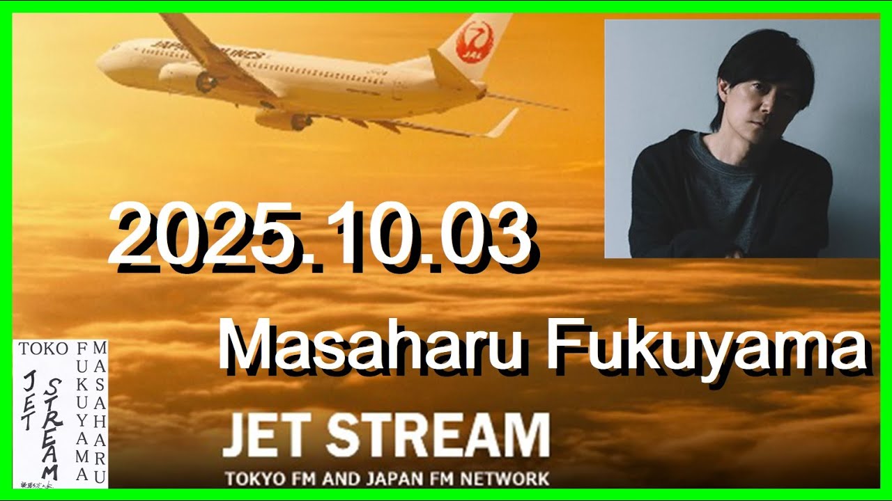 JET STREAM　福山雅治　2025.10.03