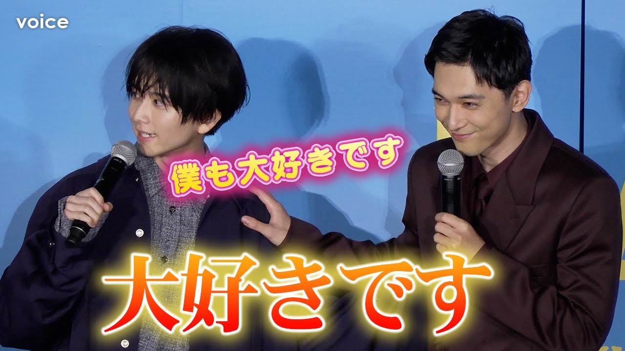 吉沢亮、板垣李光人と相思相愛の関係　 満島真之介がジェラシー!?　『ババンババンバンバンパイア』完成披露試写会