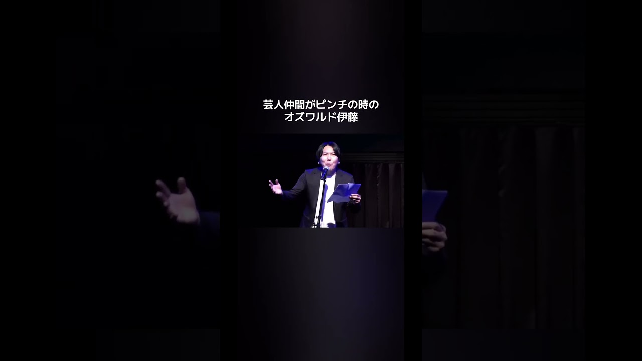#熱弁師 #熱弁師さかた #オズワルド#オズワルド伊藤#蛙亭#イワクラ#お笑い#芸人