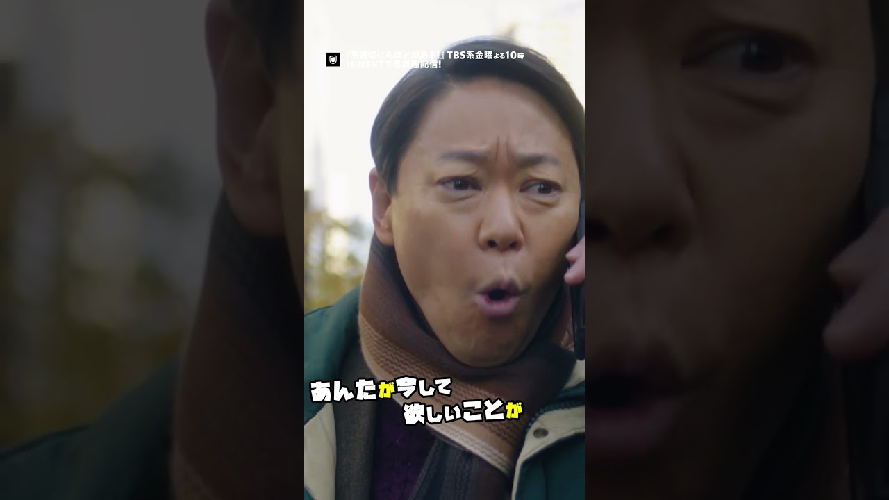 小川市郎の印象的な発言をまとめました『#不適切にもほどがある！』TBS系金曜よる10時放送 U-NEXTでは放送終了直後より見放題配信 #ふてほど #阿部サダヲ #宮藤官九郎 #TBS #UNEXT