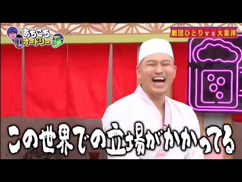 「あちこちオードリー」ビートたけし役に 柳楽優弥を選んだ理由