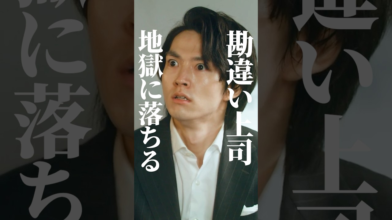 セ◯レ扱いしてきた男の末路😨 #あざとくかわいくしたたかに #bumpドラマ #復讐 #ショートドラマ