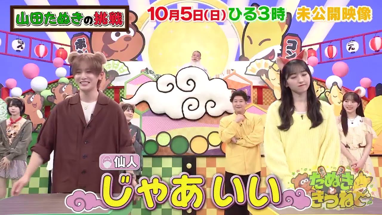 【衝撃のハイタッチ】【乃木坂46】一ノ瀬美空 2025たぬきときつねで山田涼介との親密ジェスチャーがファン数千の熱狂を生む！
