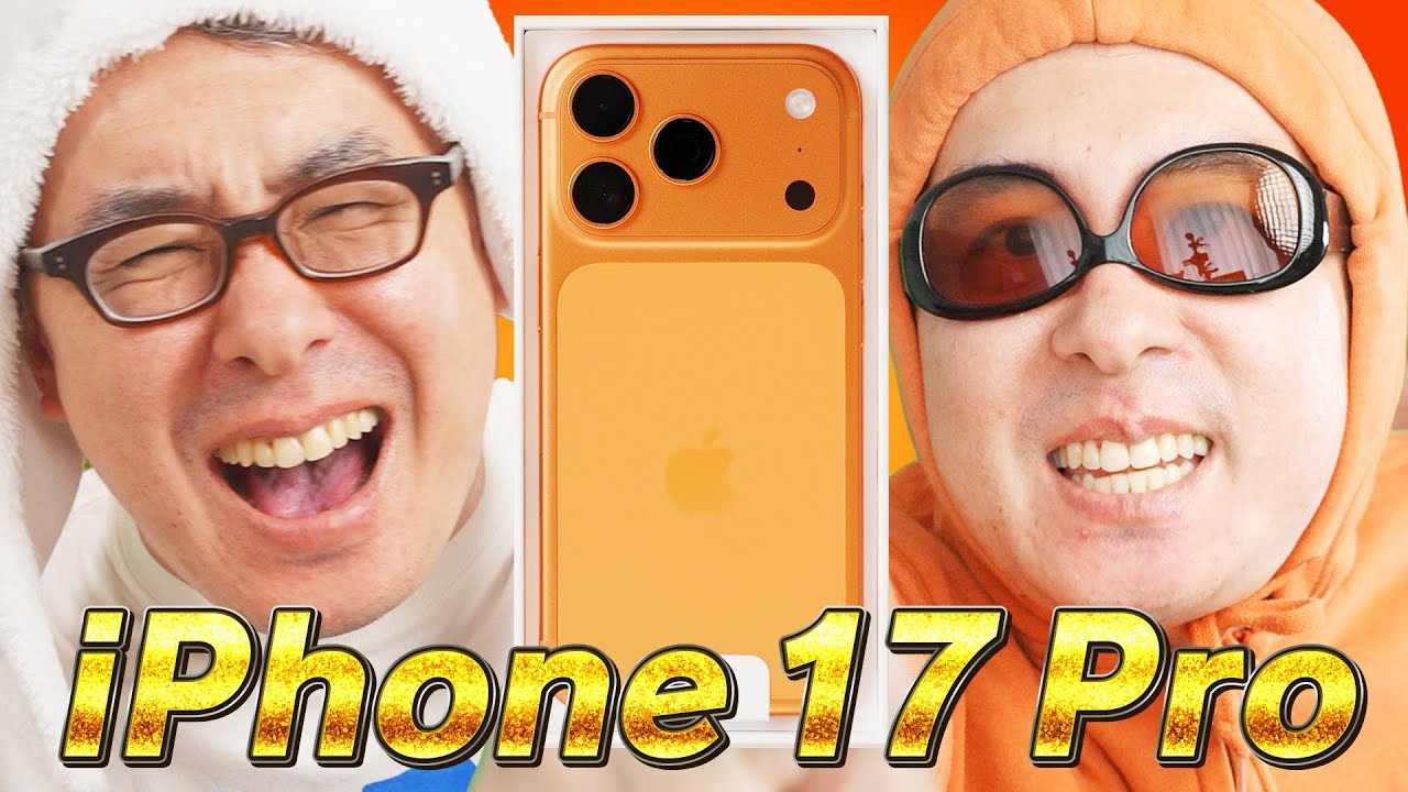 iPhone 17 Pro開封レビュー！進化した望遠カメラの実力やいかに！