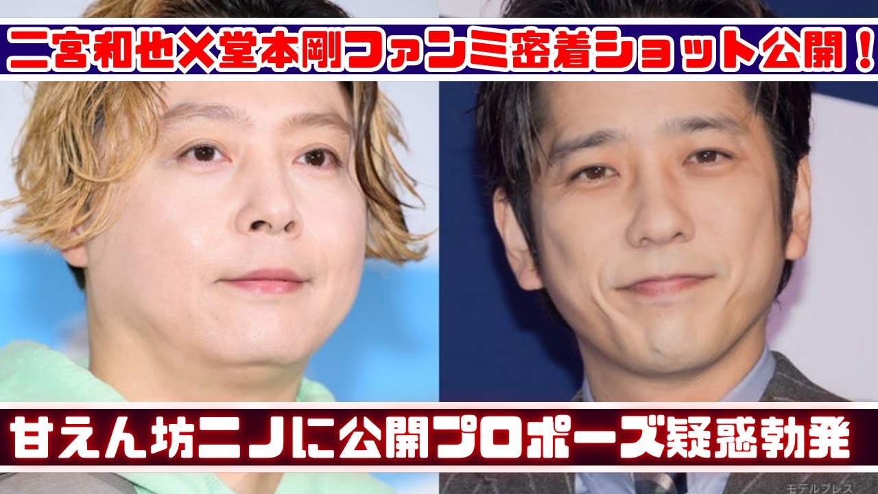 嵐×KinKi Kids世代を超えた絆！二宮和也と堂本剛の仲良しショットに世界が熱狂