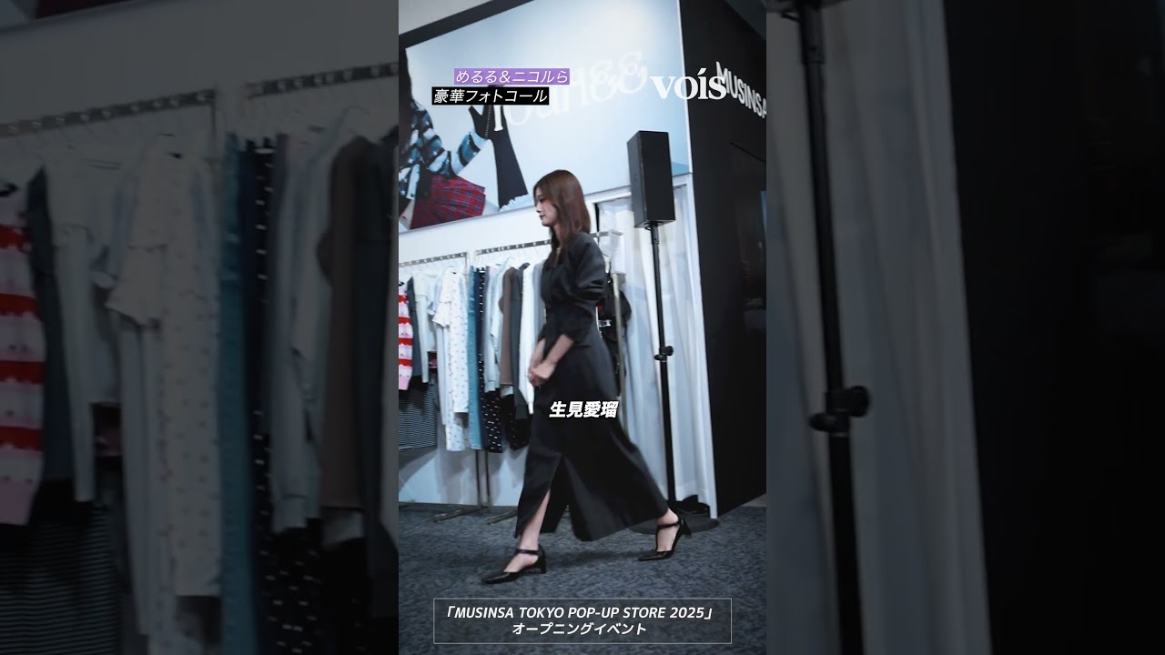 安斉星来＆久間田琳加＆生見愛瑠＆藤田ニコル＆桜田通＆綱啓永、豪華フォトコール