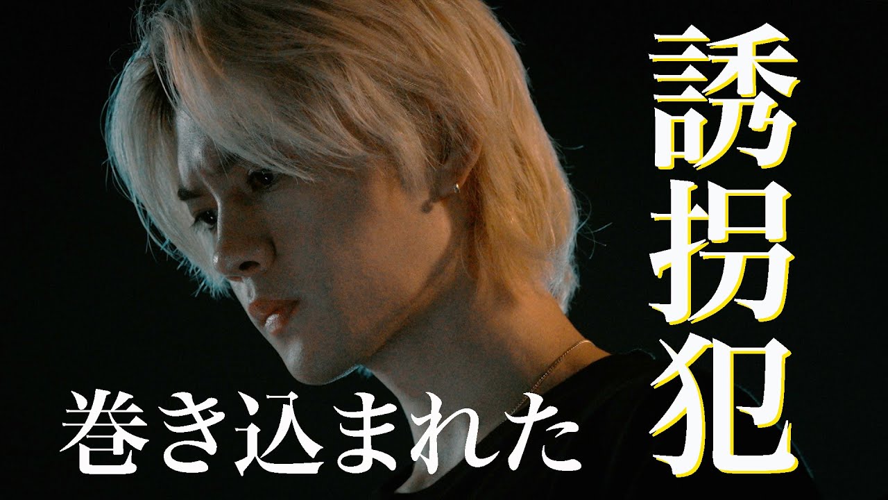 【ドラマ『エスケイプ』巻き込まれた“誘拐犯”編】30秒PR！桜田ひより×佐野勇斗、北村一輝ら豪華キャスト！『ESCAPE　それは誘拐のはずだった』10/8(水)よる10時スタート！【日テレドラマ公式】