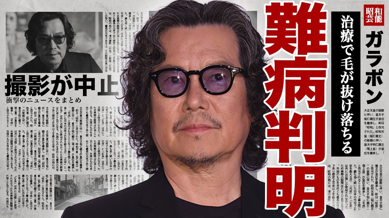 豊川悦司の難病が判明...壮絶な闘病生活で毛髪が全て抜け落ちた裏側に驚きを隠せない...！『地面師たち』の続編の撮影が中止となった本当の理由...嫁と極秘離婚していた真相に言葉を失う...！