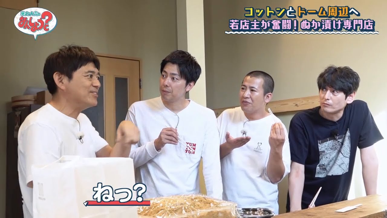華丸・大吉のなんしようと？ 🚶‍♂️🚗🍜 【初登場コットンとドーム周辺をぶらり】 2025.10.4