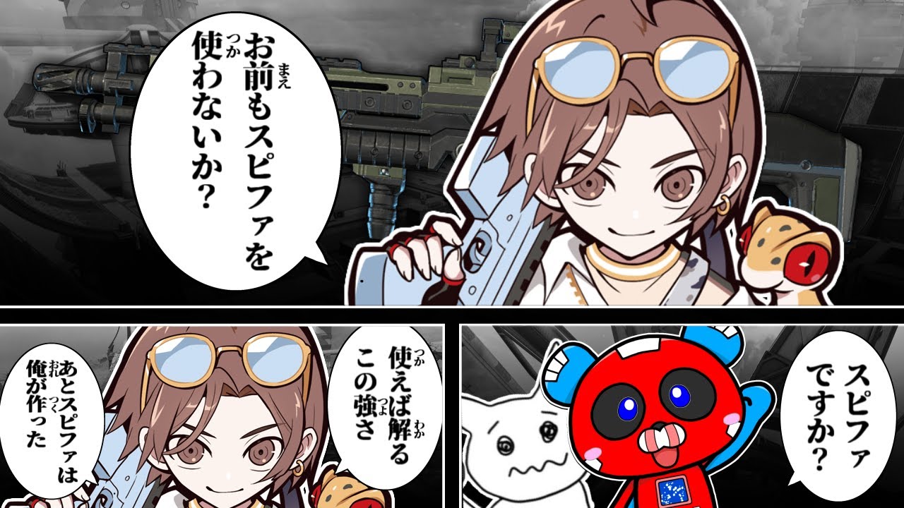 スピファ愛が強すぎて大暴走する山田涼介さんに振り回されるCHEEKY【APEX】