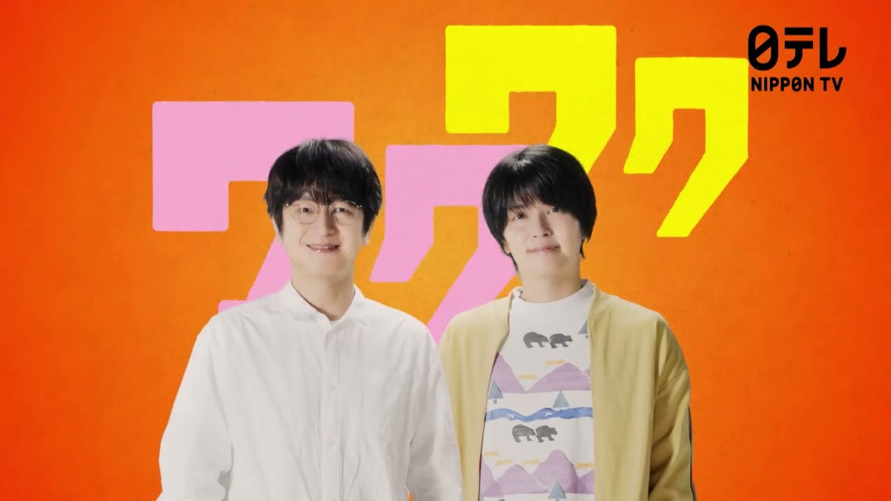 【及川光博×手越祐也×白鳥玉季】新日曜ドラマ「ぼくたちん家」15秒PR！奇妙なホーム＆ラブコメディ！10/12(日)よる10時30分スタート