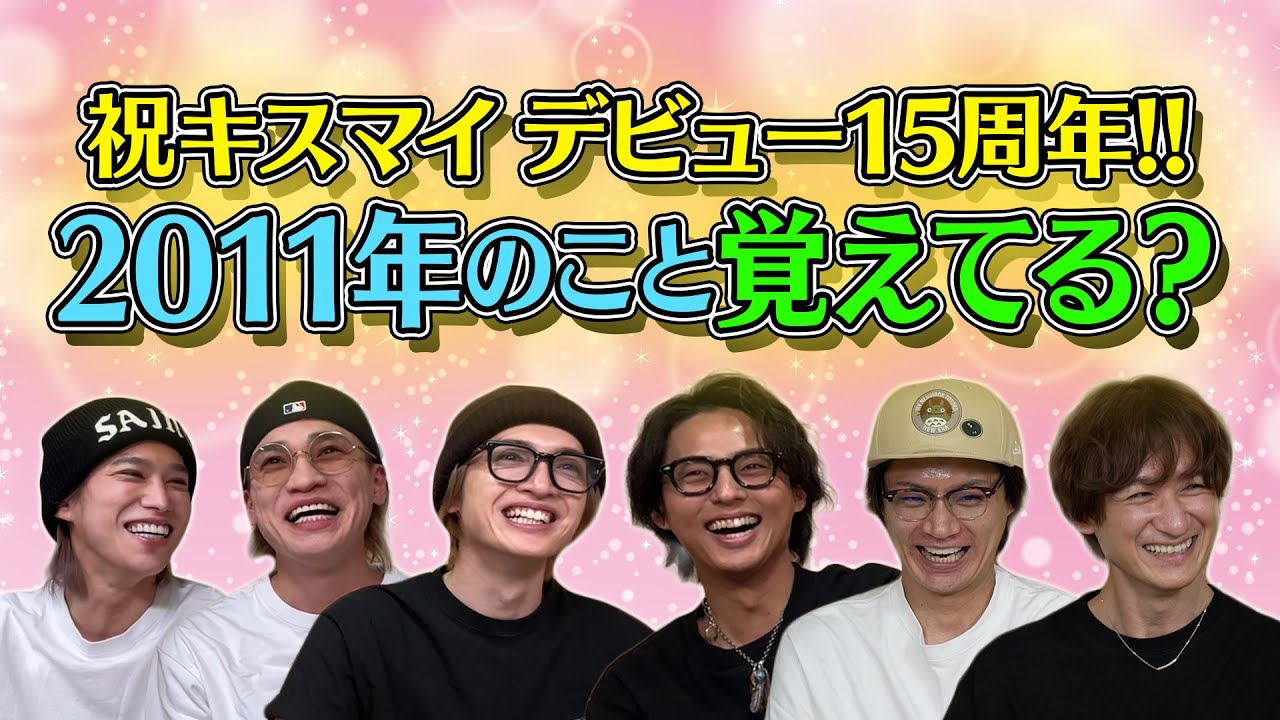 【祝デビュー15周年】㊙裏話が続々!! 2011年の事、どれだけ覚えてるかクイズ！！