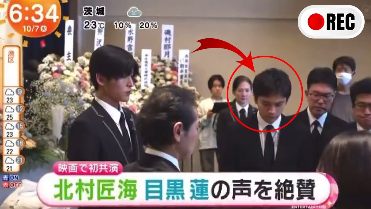 【速報】Snow Man目黒蓮がめざましテレビ生出演でサプライズ発表！映画『ほどなく、お別れです』新キャスト解禁で古川琴音×北村匠海の夫婦役に注目が集まる葬儀会社が舞台の感動ヒューマンドラマ