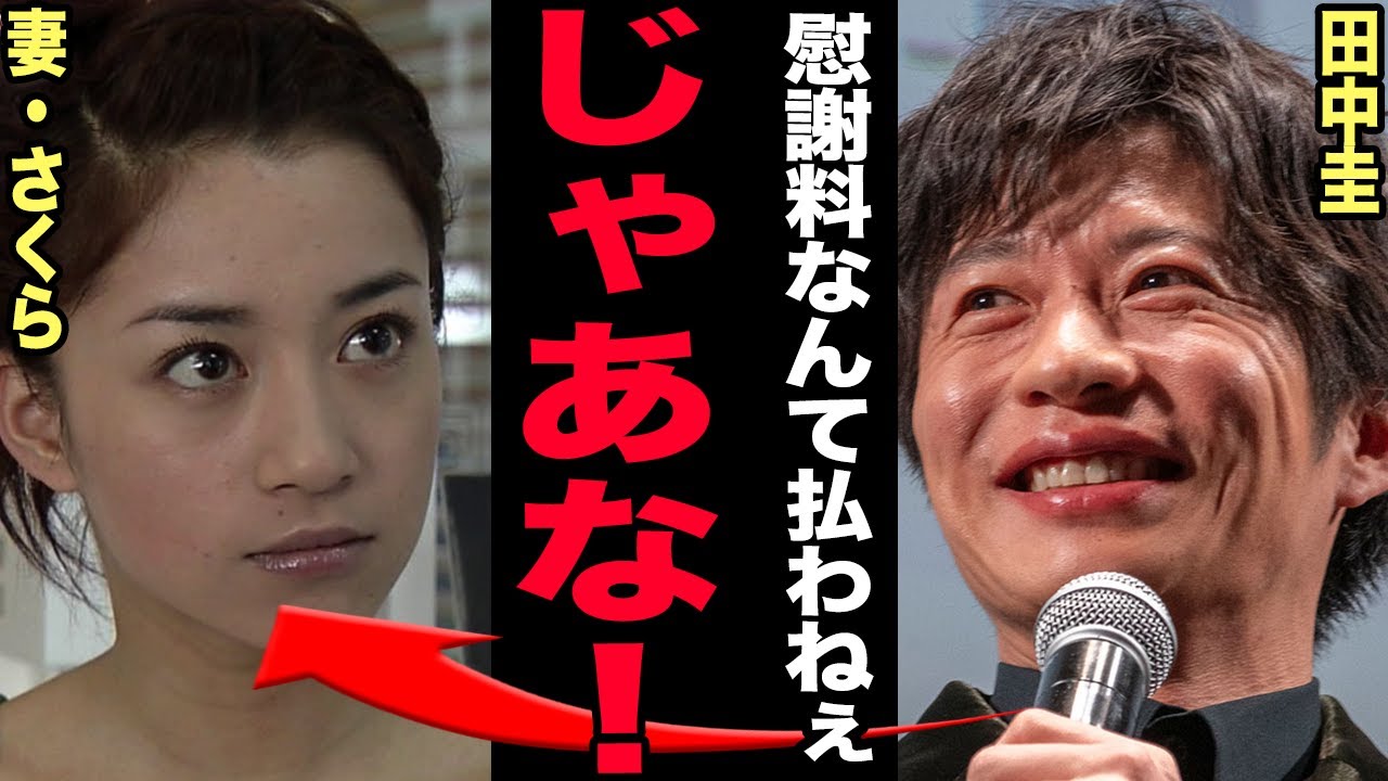 田中圭が激太りヒモ夫と化していた…海外カジノでポーカー三昧のクズニート気質が絶賛覚醒中…既に芸能界を引退し海外で永野芽郁と同居している現在が…妻・さくらに慰謝料をビタ一文払わず逃亡した実態に驚愕する…