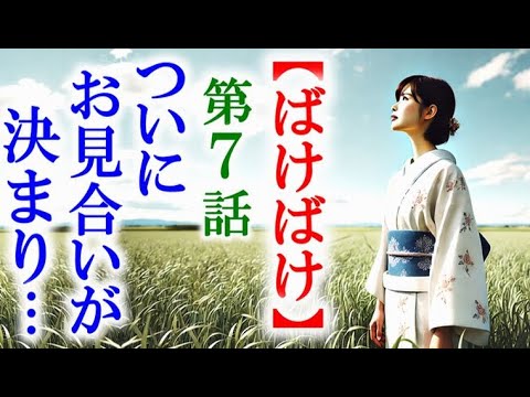 【ばけばけ】朝ドラ第7話 高石あかり､北川景子､堤真一､池脇千鶴、岡部たかし､吉沢亮､トミー・バストウ､シャーロット・ケイト・フォックス…連続テレビ小説第6話感想