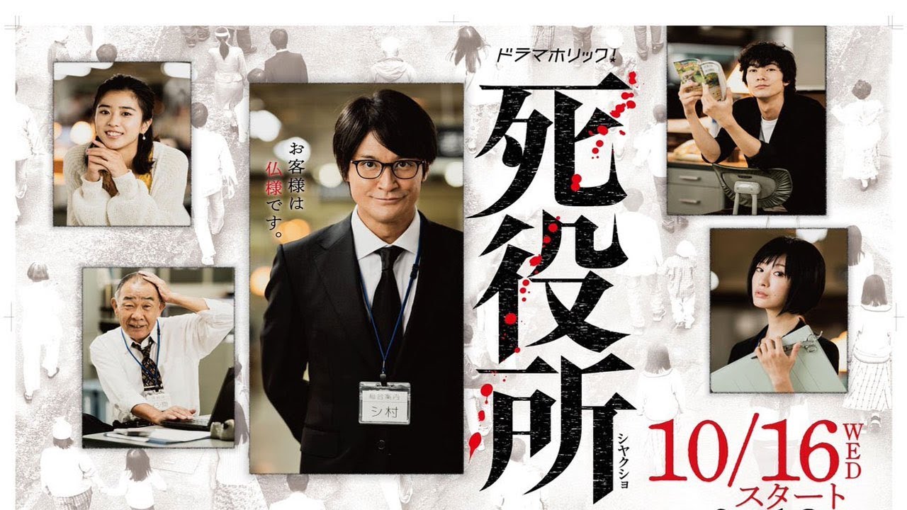 死役所 (Shiyakusho) 第4至6集 | 死後の世界を描くヒューマンドラマ