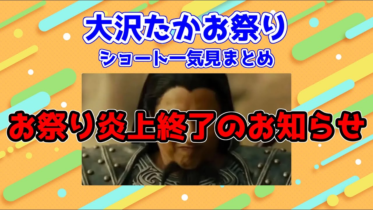 大沢たかお祭り一気見まとめスペシャル