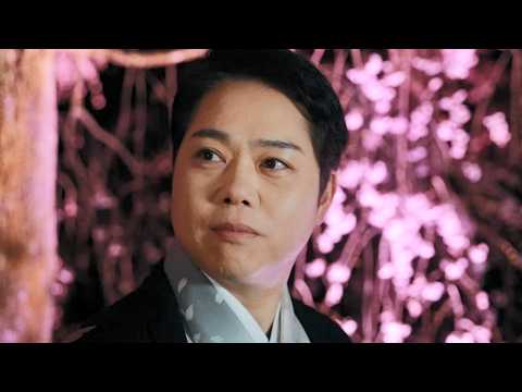 三山ひろし「祇園闇桜」MUSIC VIDEO