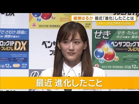 綾瀬はるか「日々、進化中」に佐野勇斗「テキトーすぎます」 ボケあり、ツッコミあり【グッド！モーニング】(2025年10月8日)