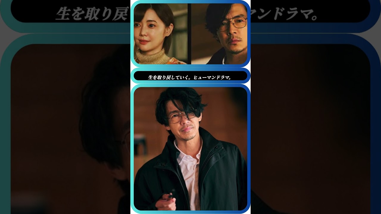 😲✨藤木直人×のん 初対面秘話💬MISS KING話題🎥