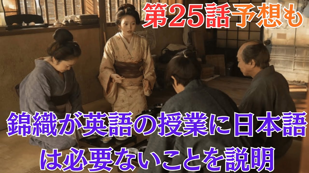 朝ドラ【ばけばけ】第25話予想も・翌朝、平太（生瀬勝久）とツル（池谷のぶえ）が、ヘブン（トミー・バストウ）のために豪華な朝食を用意していた。しかし、ヘブンは部屋から出てきません。