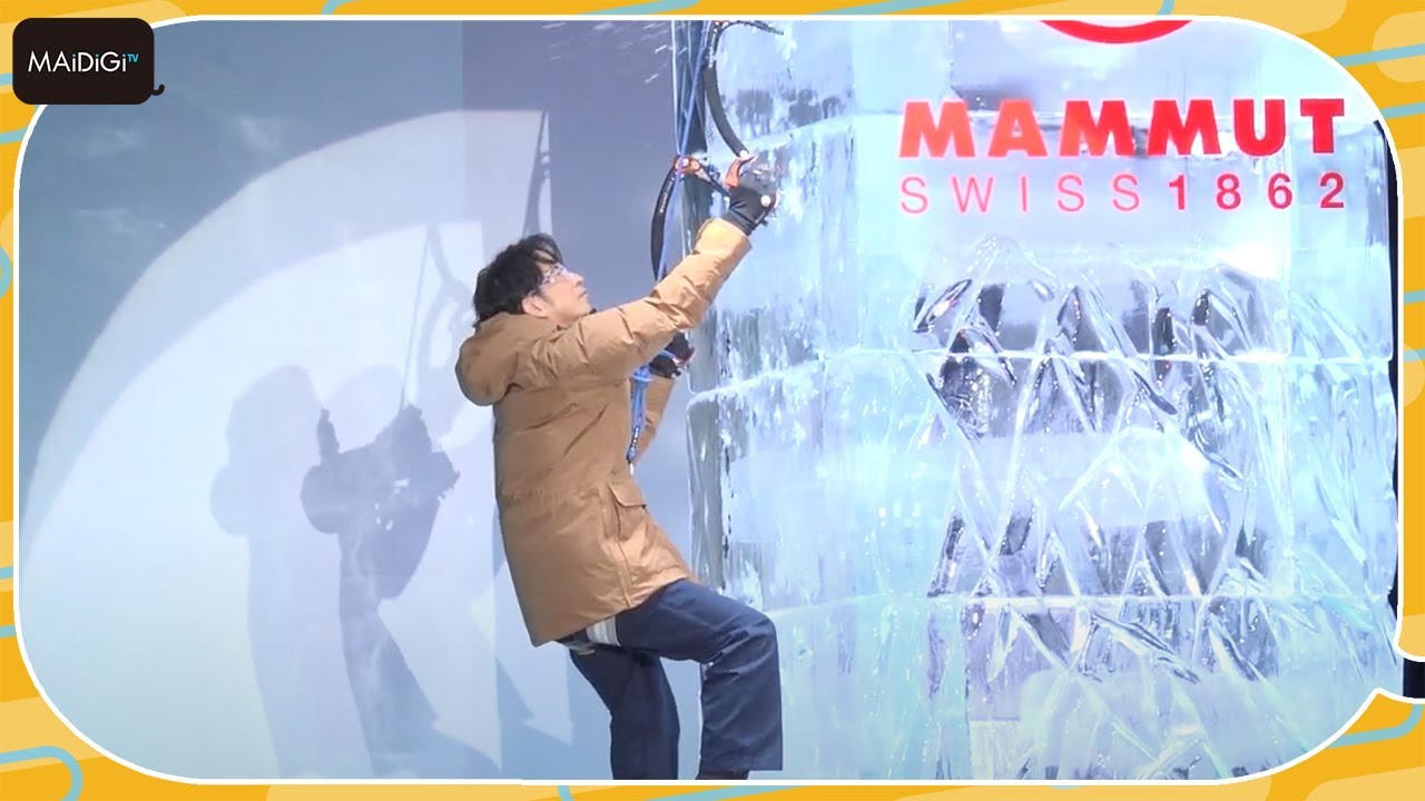 岡田准一、アイスクライミングに生挑戦　「マムート秋冬コレクション発表会」に登場