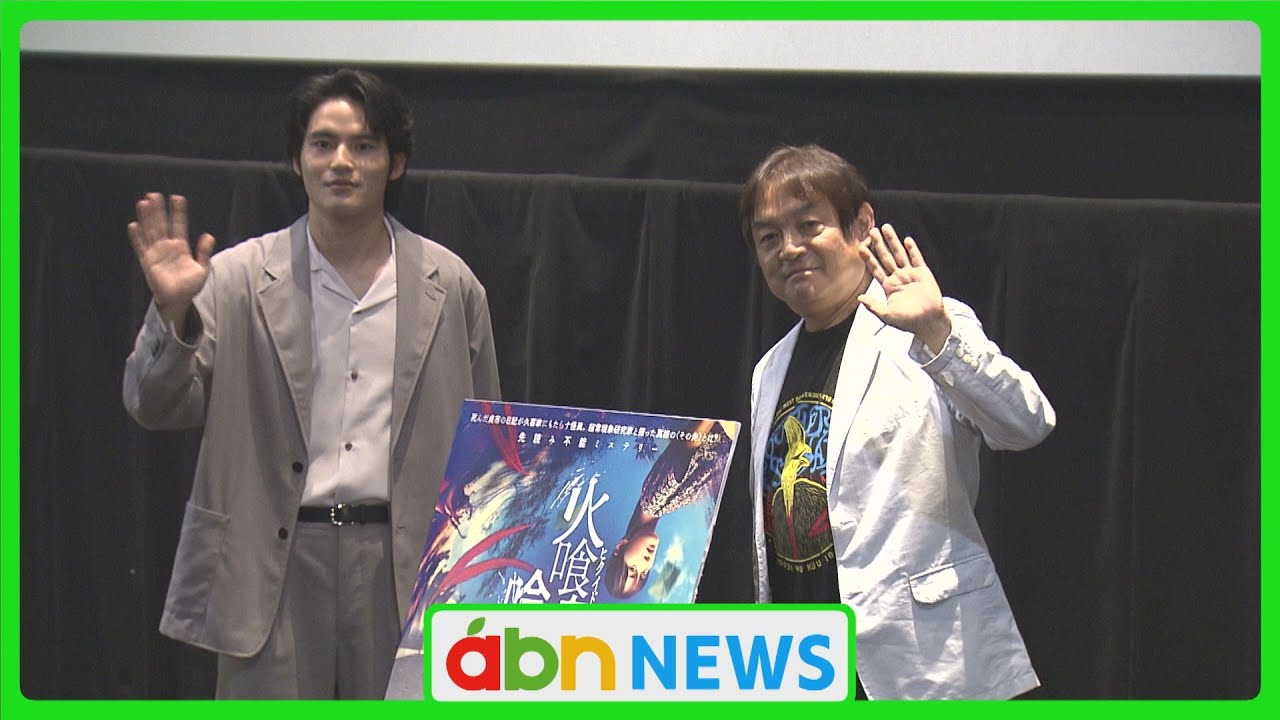 オール信州ロケ映画「火喰鳥を、喰う」特別上映会　本木克英監督と主演の水上恒司さんが舞台あいさつ(abnステーション　2025.10.03）