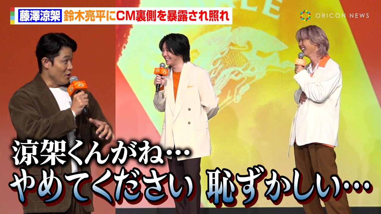 ミセス藤澤涼架、鈴木亮平にCM裏側を暴露され照れ「やめて、恥ずかしい…」大森元貴、新CM楽曲「GOOD DAY」の思い語る　　キリンビール『未来に向けた、次世代定番ビール「キリングッドエール発表会」』