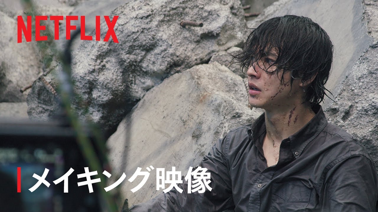 「今際の国のアリス」シーズン3｜メイキング映像 - Netflix