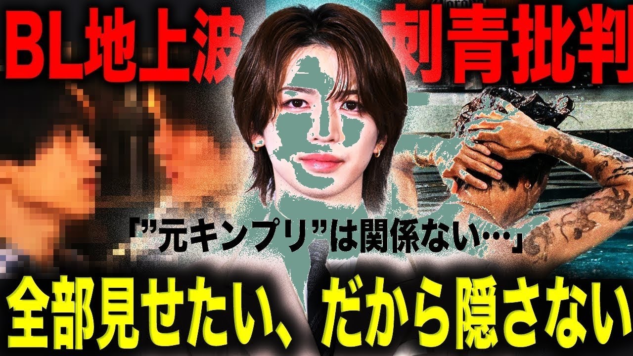 【衝撃告白】元King & Prince・岩橋玄樹が明かす"新たな病"と復活への決意！7年ぶりドラマ主演に秘めた覚悟とは？