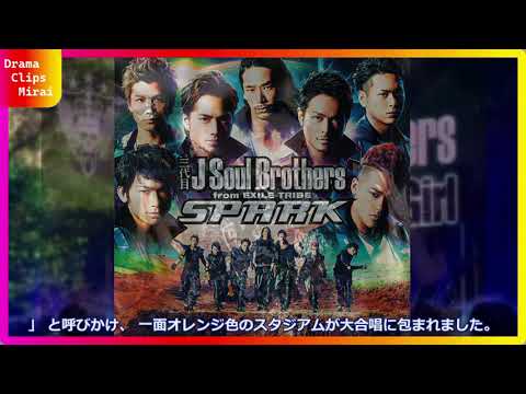 三代目JSBが遂にスタジアム単独公演！15周年記念ライブで10万人のMATEと織りなす奇跡の一夜【完全レポート】