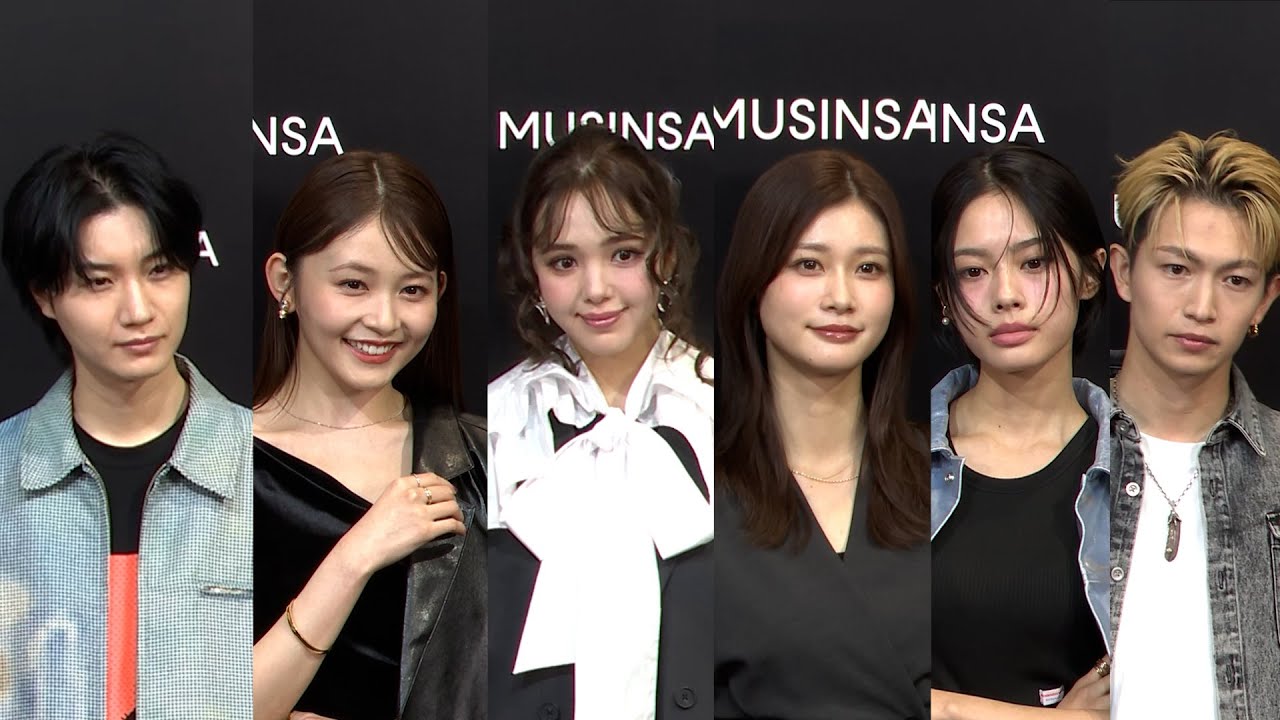 藤田ニコル、生見愛瑠、綱啓永、久間田琳加、桜田通、安斉星来が来場！『MUSINSA』オープニングイベント