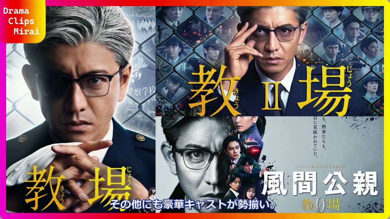 まさかの2部作同時発表！Netflix配信『教場Reunion』と劇場公開『教場Requiem』で描かれる警察学校の真実！木村拓哉×中江功監督×君塚良一脚本の黄金トリオ再集結！