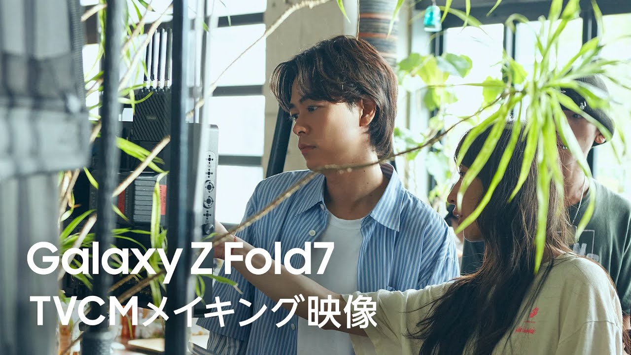 成田凌 × Galaxy Z Fold7 新TVCMメイキング映像 | Galaxy Z Fold7 | Samsung