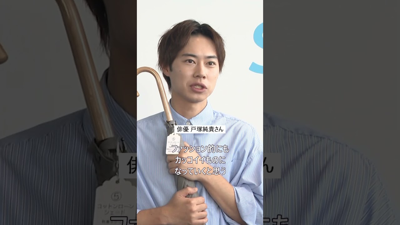 【酷暑が東京の夏の風景を変えた！夏の日傘は必需品に】#東京都　#日傘