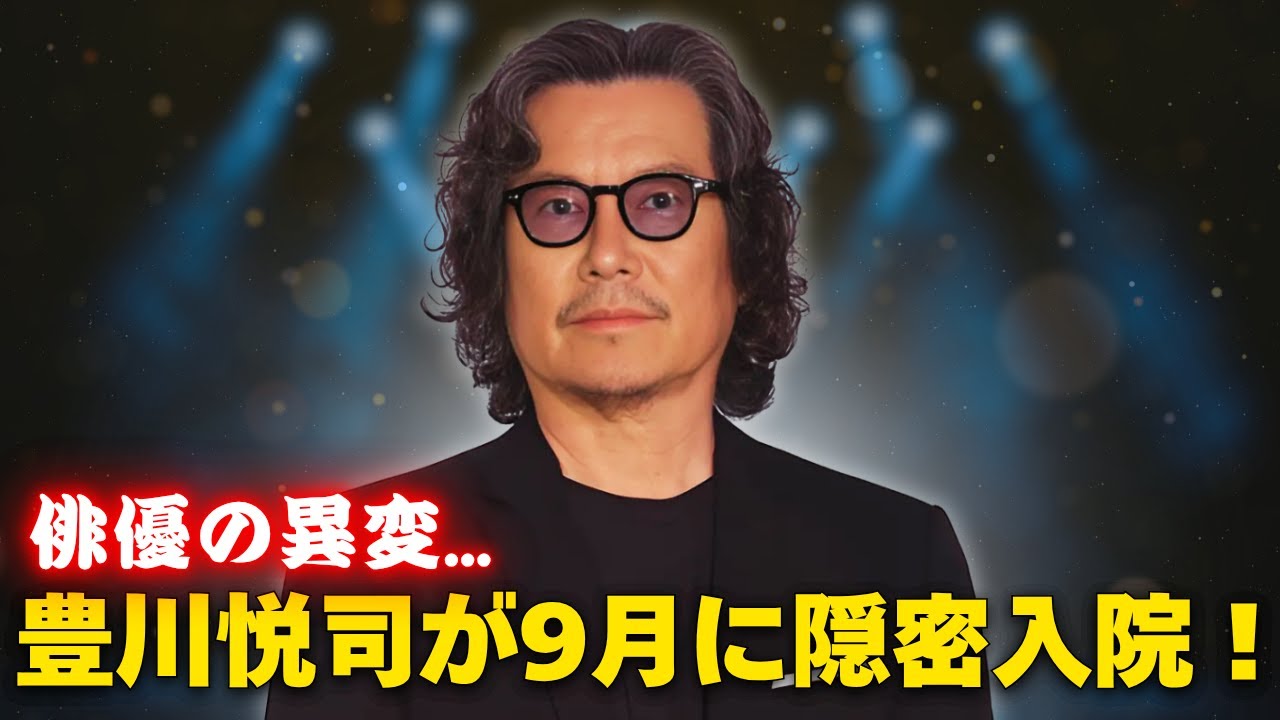 豊川悦司が髪をそり上げた理由！病魔に立ち向かう覚悟 #豊川悦司