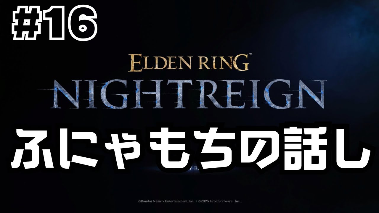 【#16】強グノスターに復讐者で挑戦｜谷口賢志のナイトレイン生配信