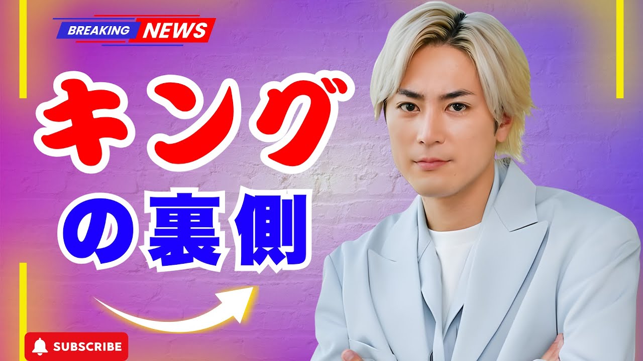 🎬【衝撃と感動】間宮祥太朗“キング”役の真実に涙‼新木優子の憧れ告白＆SixTONES森本慎太郎の決意とは？【良いこと悪いこと】#間宮祥太朗 #SixTONES #JapanPopNews