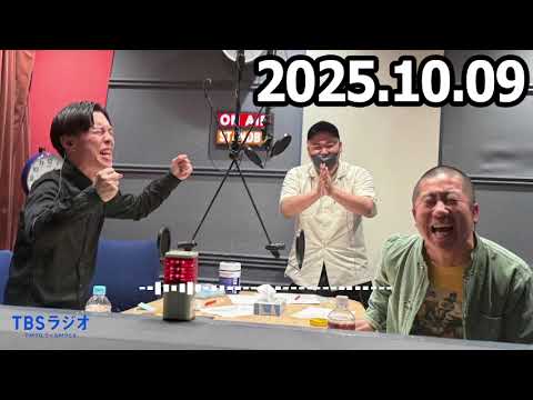 ハライチのターン！ 2025.10.09