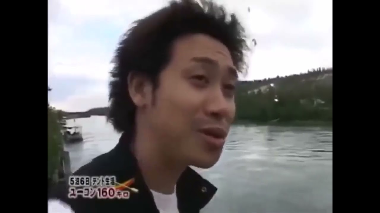 水曜どうでしょう アラスカ ユーコン川160Km 第1話