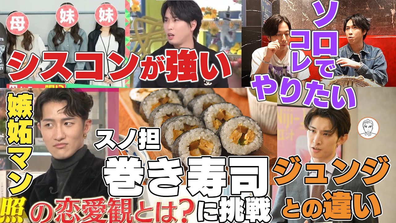 【すの巻き】Snow Man宮舘涼太がソロでやりたいこと一貫してた