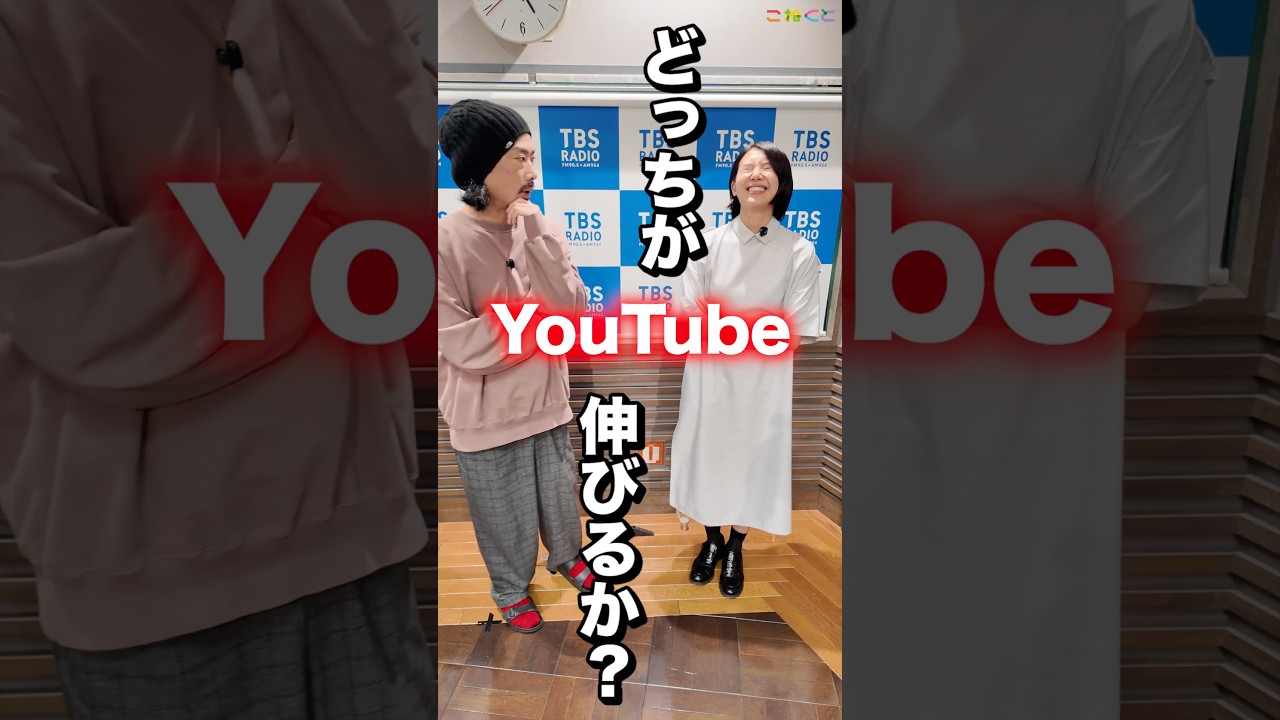 【スリット💃✨】石山蓮華 x 菅良太郎 こねくと #shorts