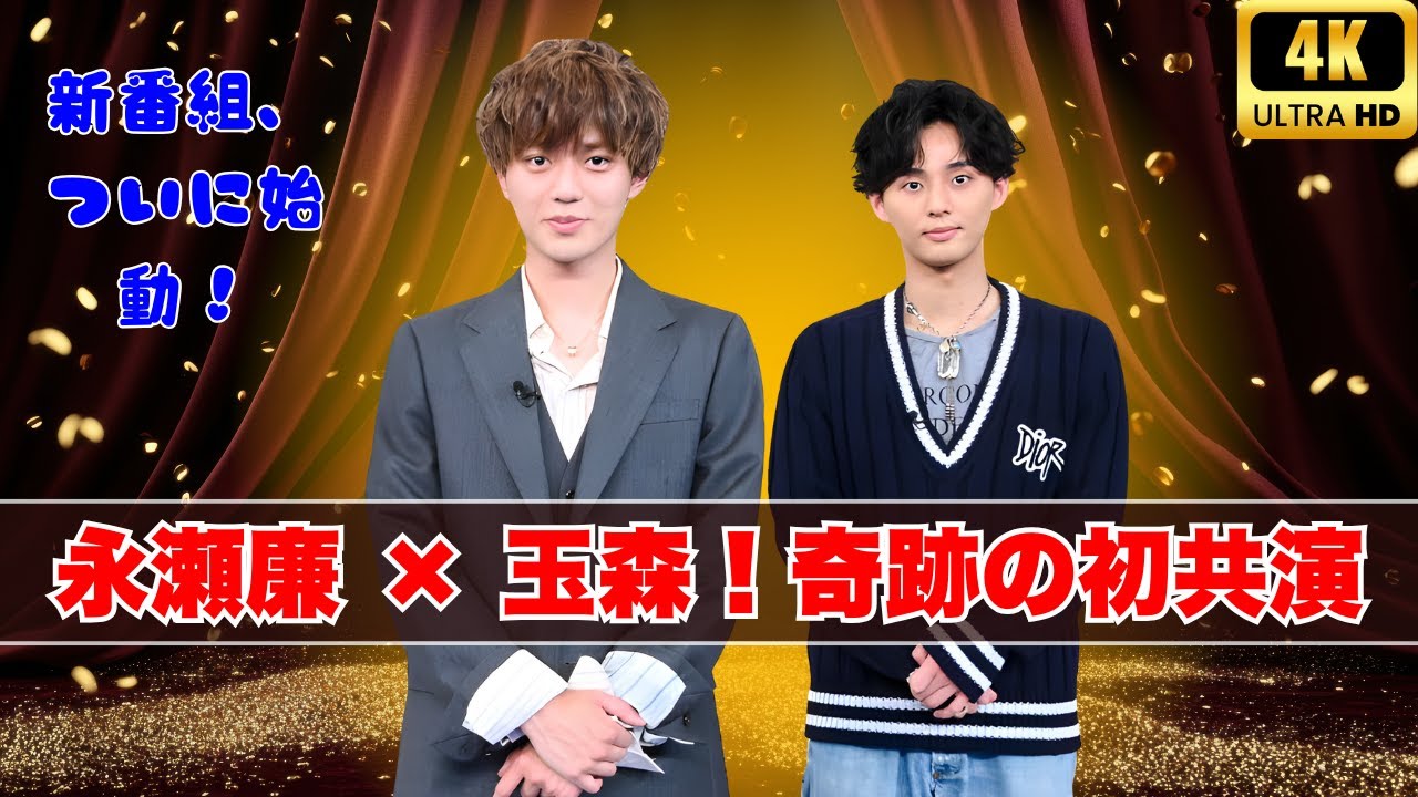 🎬 永瀬廉、玉森裕太との“初食事エピソード”に感動！「エベレスト登頂ぐらい嬉しかった」真相とは｜osaka pulse tv #永瀬廉 #玉森裕太 #osakapulsetv