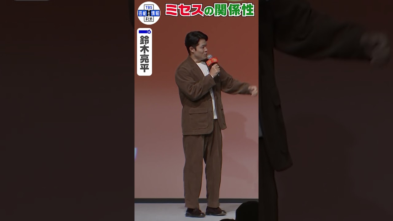 【鈴木亮平】Mrs. GREEN APPLEとの撮影秘話を明かす「一番年上なのに」#shorts