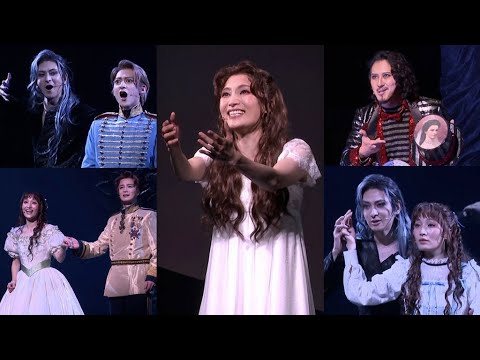 ミュージカル「エリザベート」2025ゲネプロ映像①　望海風斗、古川雄大、田代万里生、伊藤あさひ、涼風真世、尾上松也