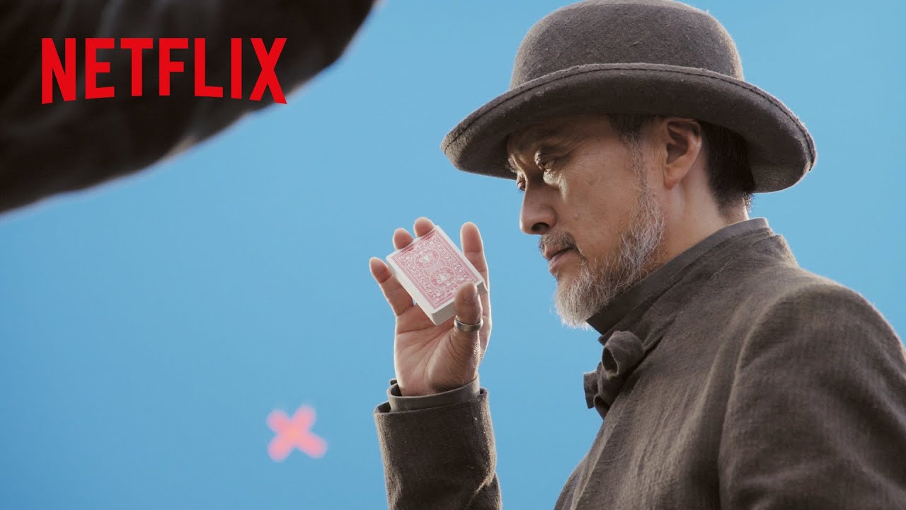 山﨑賢人&渡辺謙 メイキング映像｜今際の国のアリス｜ Netflix Japan