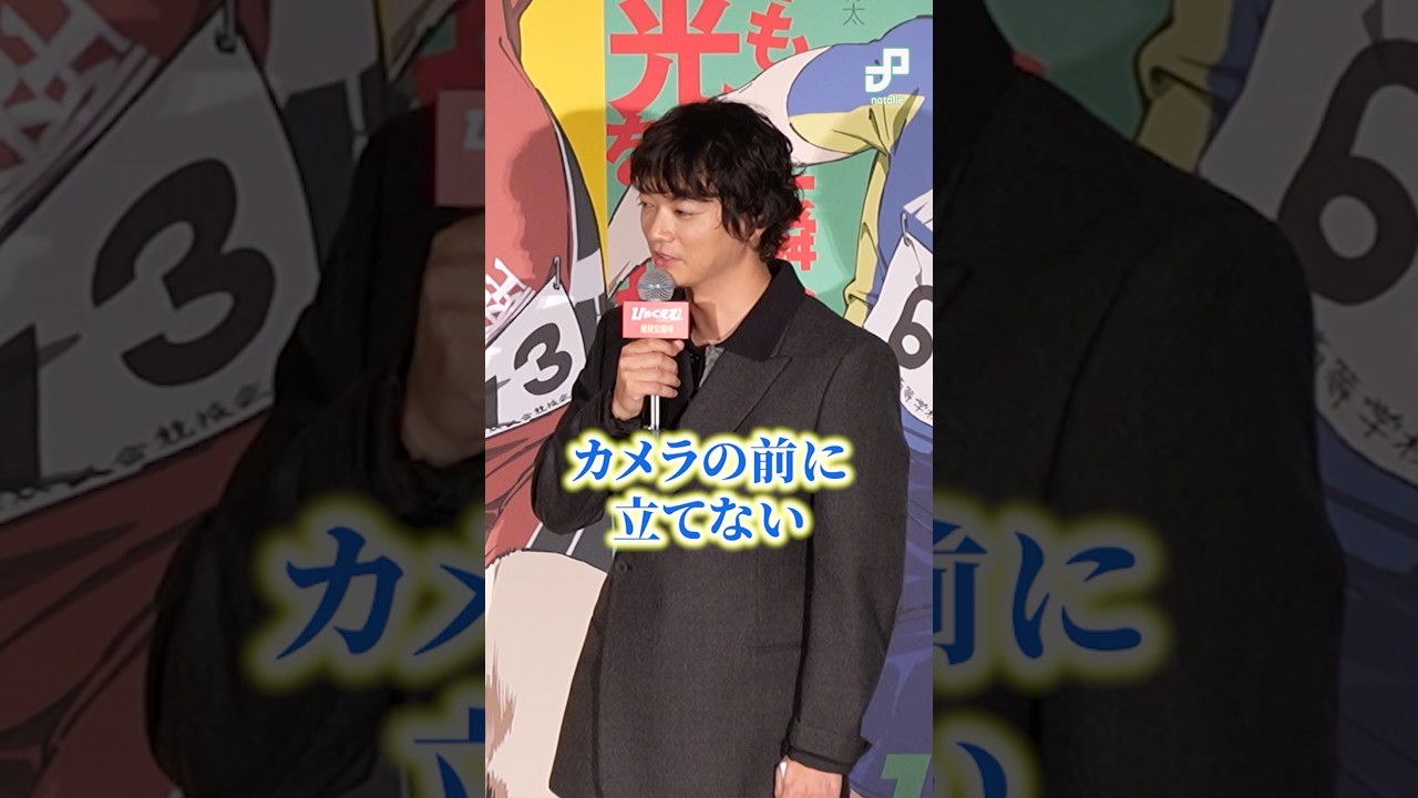 染谷将太はライバルと自分、どちらと戦うのが燃える？【映画「ひゃくえむ。」舞台挨拶】