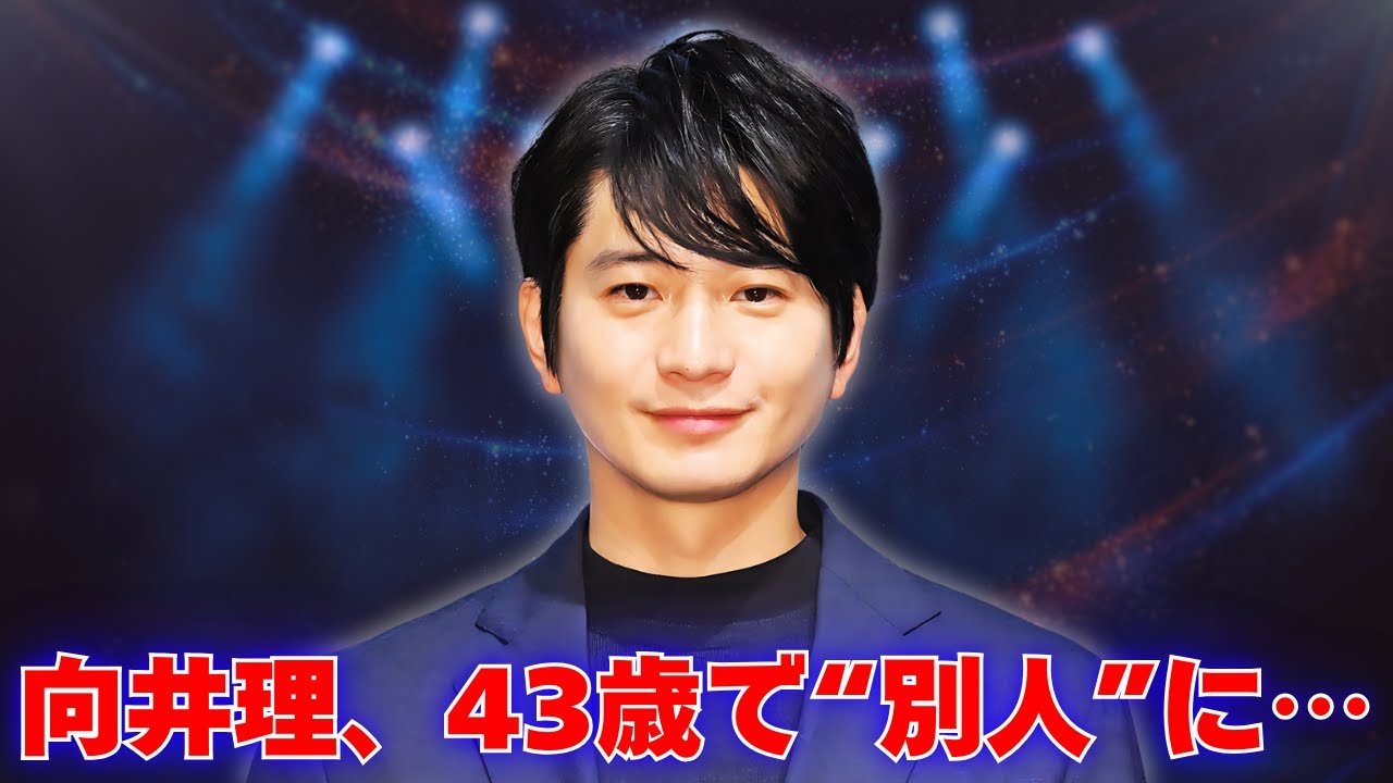 向井理、43歳の”異次元”ビジュアルに騒然！「嘘やろ…」の声が殺到したワケ #向井理 #メシドラ #イケメン