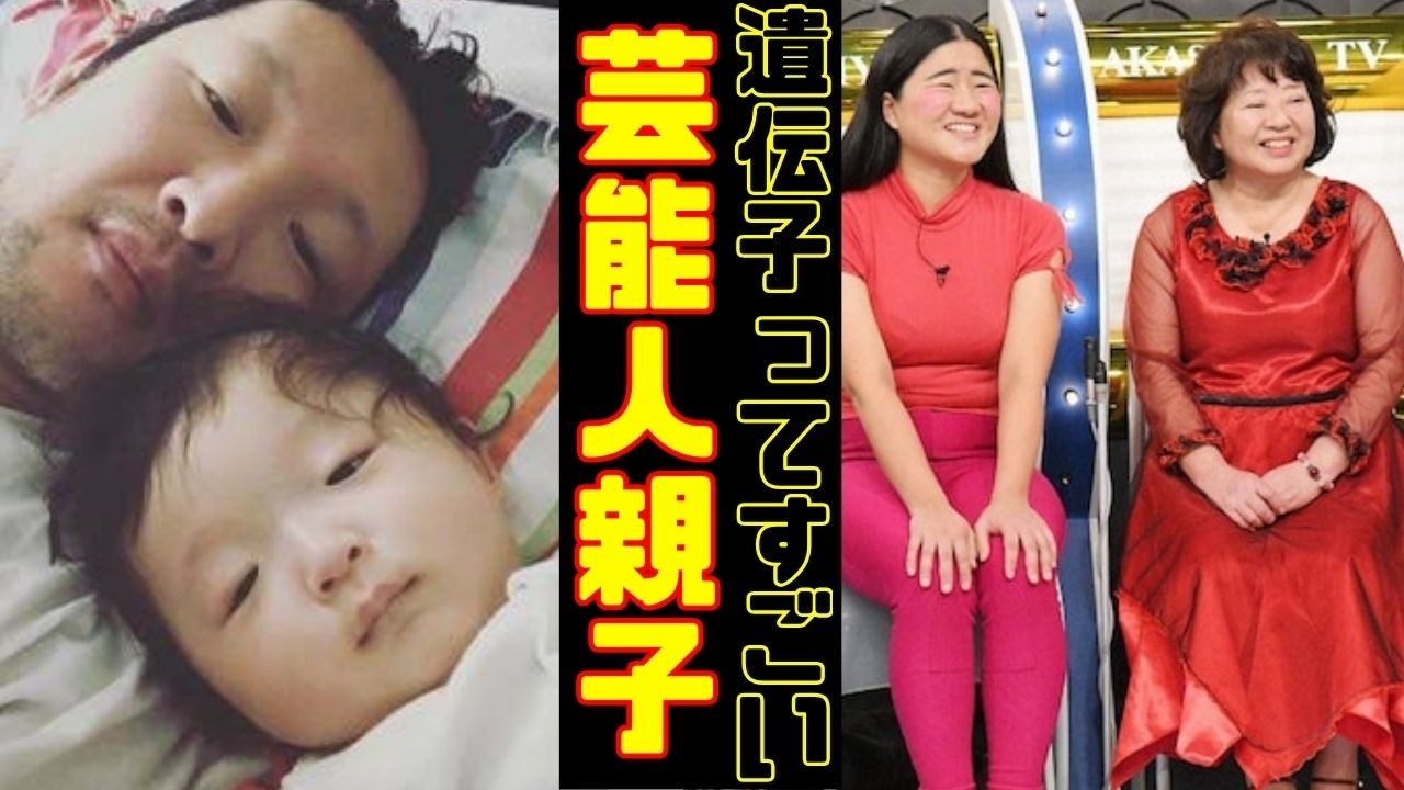 【衝撃】遺伝子ってすごい！あの芸能人と家族の"そっくり"写真に驚愕！【ガルちゃん芸能人】