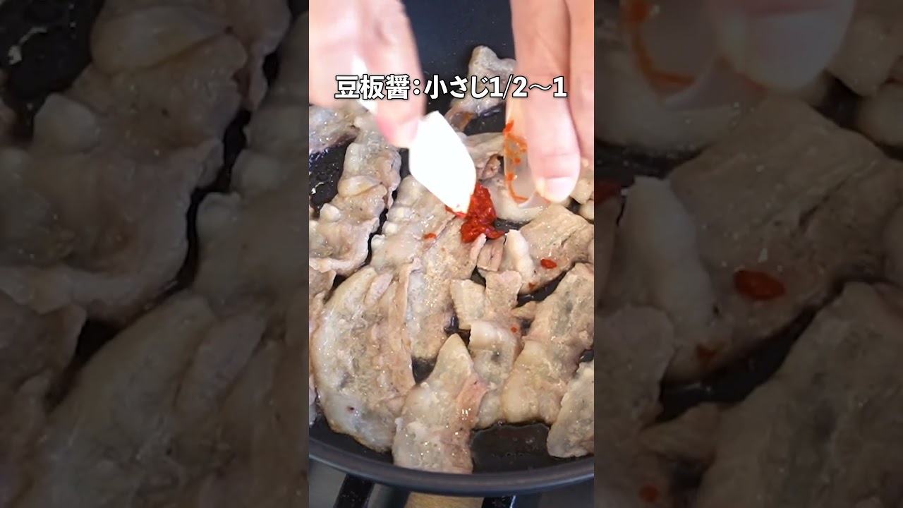 中華料理の定番！ご飯がもりもりすすむ！回鍋肉(ホイコーロー)の作り方　#shorts  #料理  #レシピ